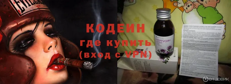 Кодеиновый сироп Lean Purple Drank  Новоульяновск 